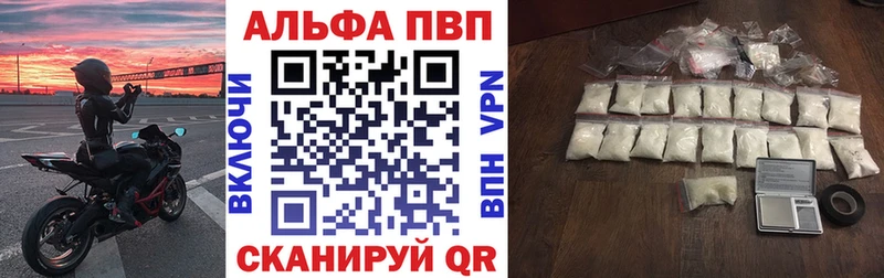 Альфа ПВП СК КРИС купить цена Оренбург