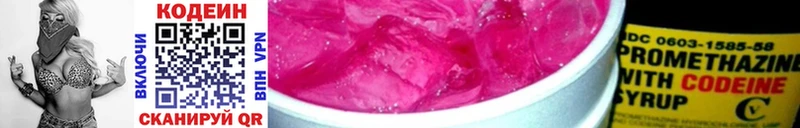 Кодеин Purple Drank  Оренбург 