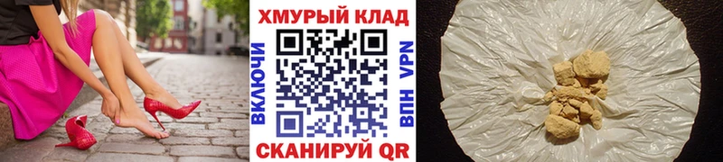 ГЕРОИН хмурый  Оренбург 