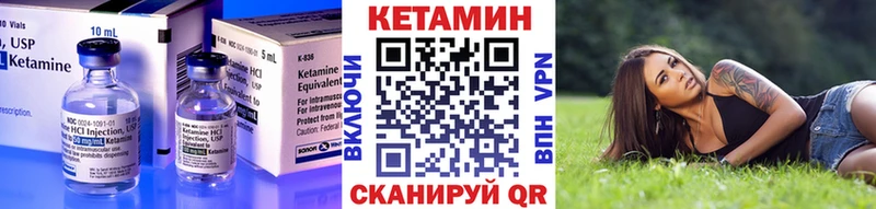 Кетамин VHQ  Оренбург 